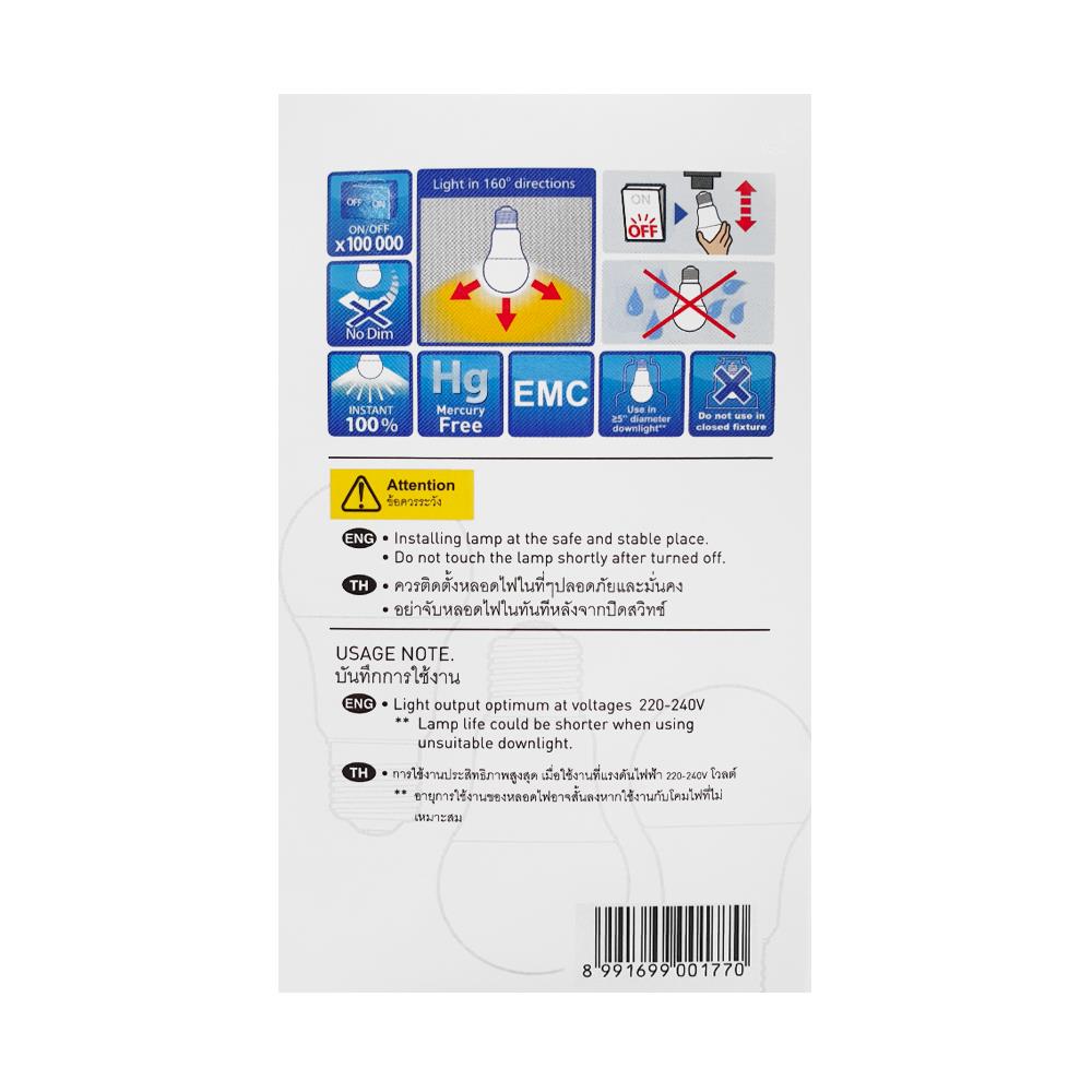 หลอด LED PANASONIC NEO 9 วัตต์ DAYLIGHT แพ็ก 4 ชิ้น