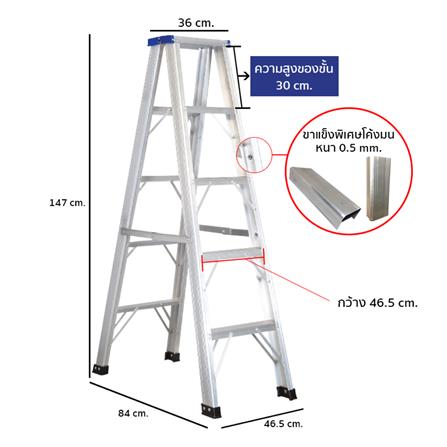 บันไดทรง A LEOPRO LP07133 5 ขั้น_3