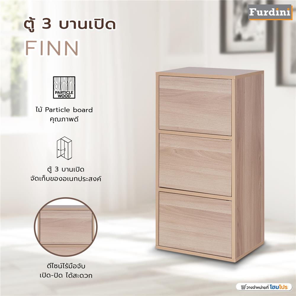 ตู้เตี้ยบานเปิด 3 บาน FURDINI FINN 40 ซม. สีไวท์โอ๊ค