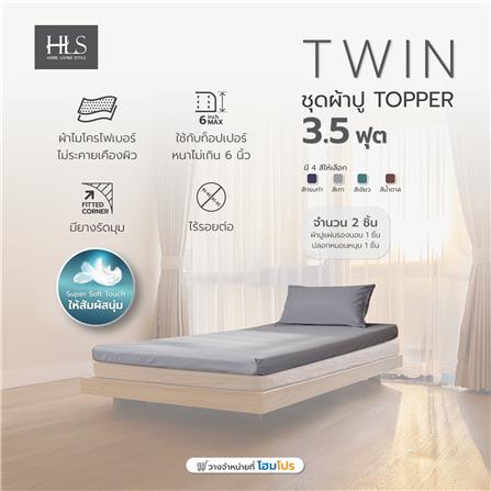 ชุดผ้าปูที่นอน TOPPER 3.5 ฟุต 2 ชิ้น HOME LIVING STYLE TWIN สีเทา_6