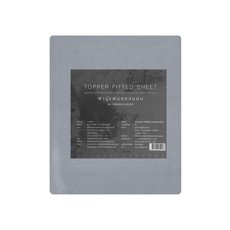 ชุดผ้าปูที่นอน TOPPER 3.5 ฟุต 2 ชิ้น HOME LIVING STYLE TWIN สีเทา_5