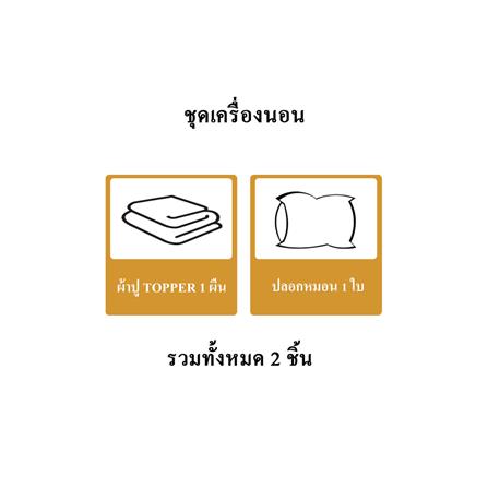 ชุดผ้าปูที่นอน TOPPER 3.5 ฟุต 2 ชิ้น HOME LIVING STYLE TWIN สีเทา_7