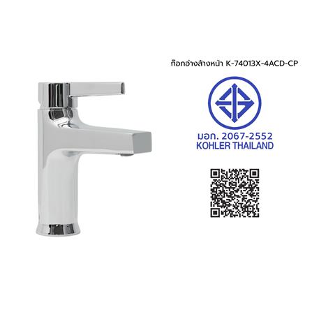 ก๊อกอ่างล้างหน้า KOHLER K-74013X-4ACD-CP_3