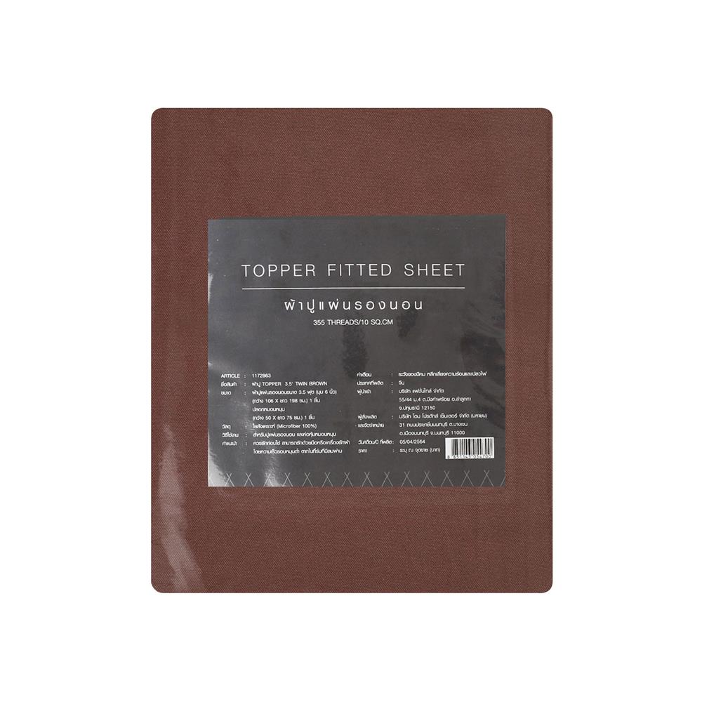 ชุดผ้าปูที่นอน TOPPER 3.5 ฟุต 2 ชิ้น HOME LIVING STYLE TWIN สีน้ำตาล