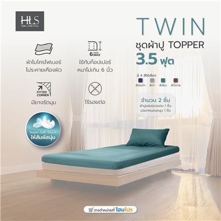 ชุดผ้าปูที่นอน TOPPER 3.5 ฟุต 2 ชิ้น HOME LIVING STYLE TWIN สีเขียว_6