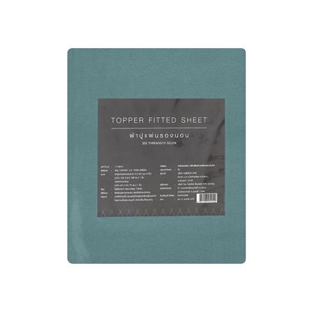ชุดผ้าปูที่นอน TOPPER 3.5 ฟุต 2 ชิ้น HOME LIVING STYLE TWIN สีเขียว_5