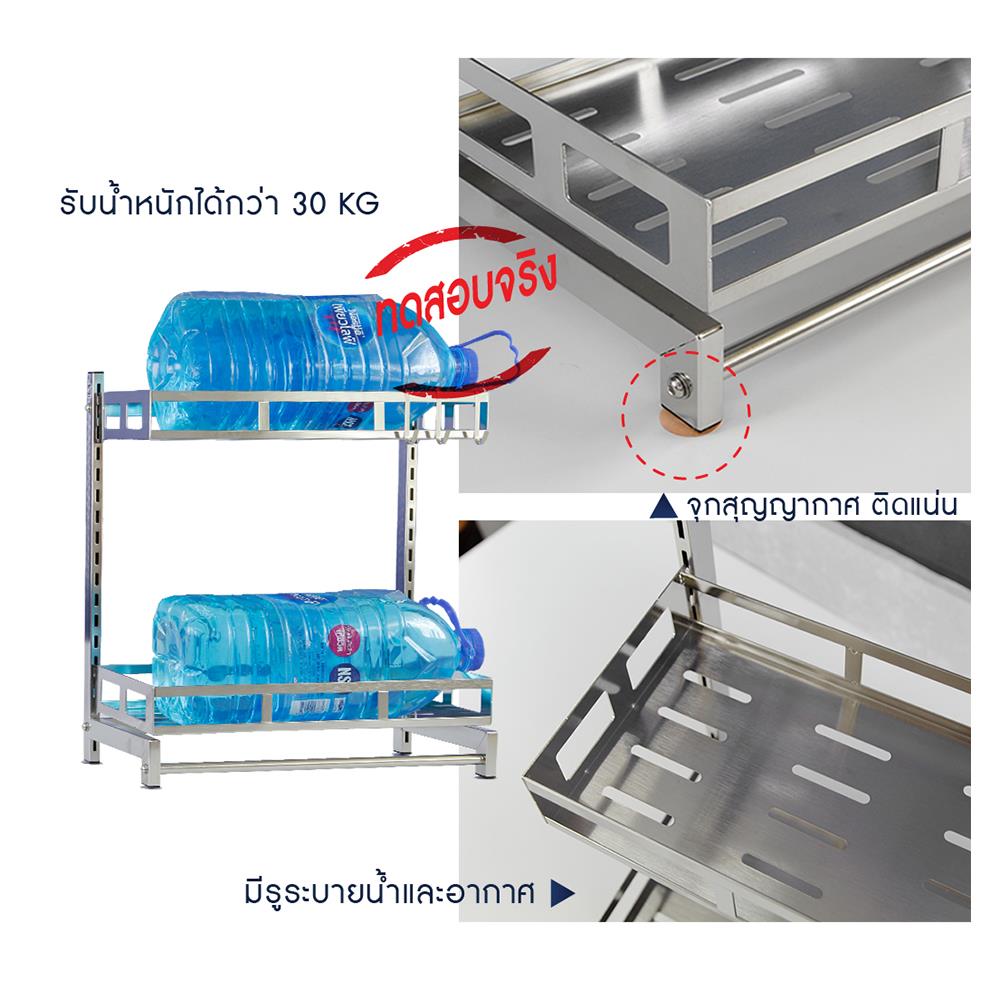 ชั้นวางเครื่องปรุงสเตนเลส 2 ชั้น HOMEST