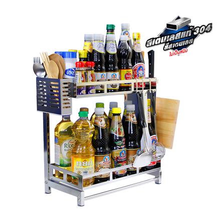 ชั้นวางเครื่องปรุงสเตนเลส 2 ชั้น HOMEST_2