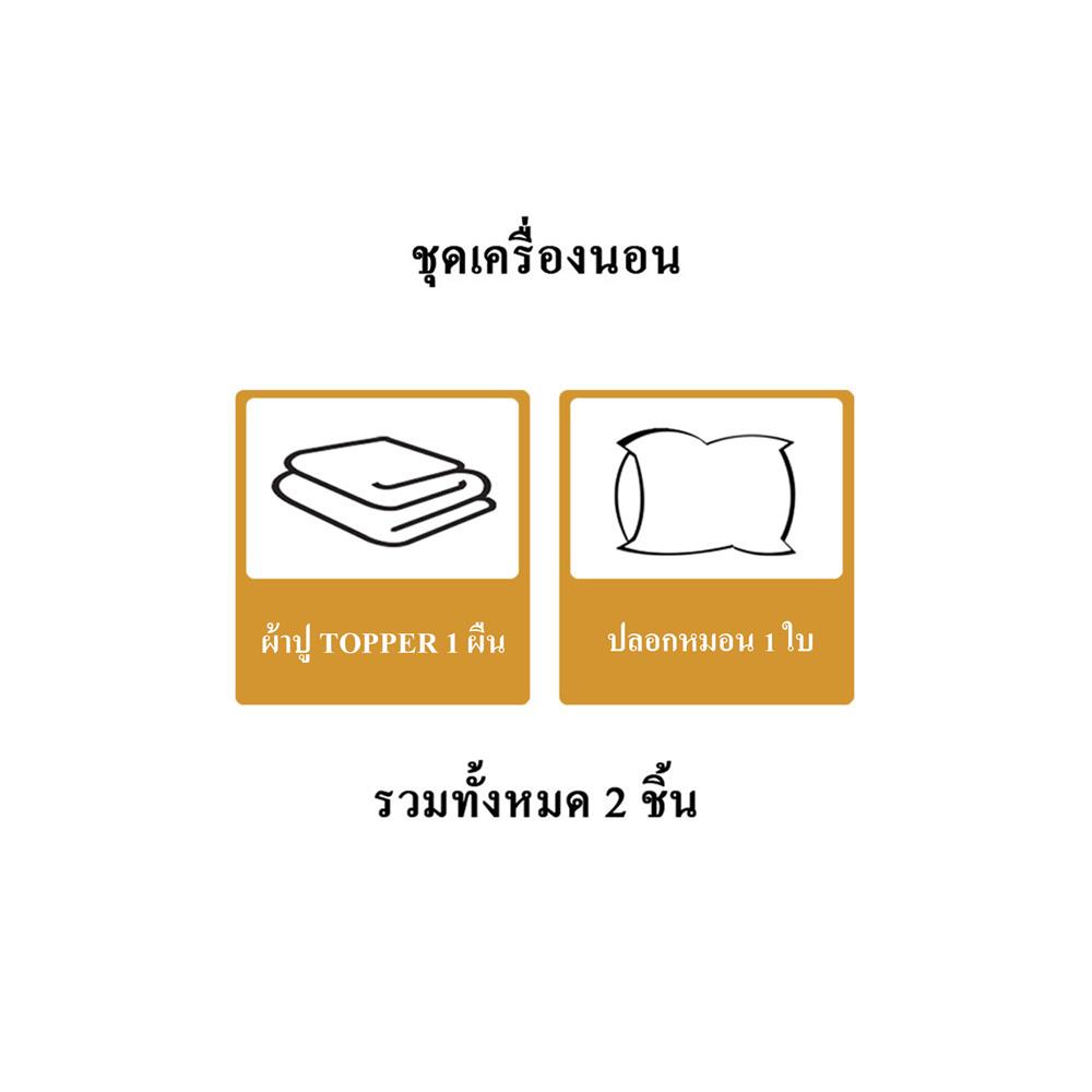 ชุดผ้าปูที่นอน TOPPER 3.5 ฟุต 2 ชิ้น HOME LIVING STYLE TWIN สี NAVY