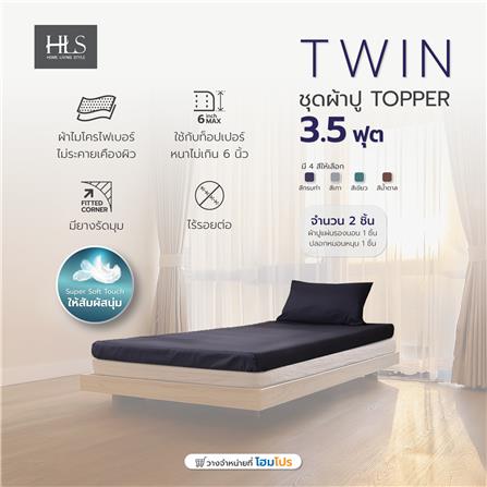 ชุดผ้าปูที่นอน TOPPER 3.5 ฟุต 2 ชิ้น HOME LIVING STYLE TWIN สี NAVY_6