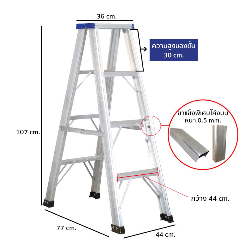 บันไดทรง A LEOPRO LP07132 4 ขั้น