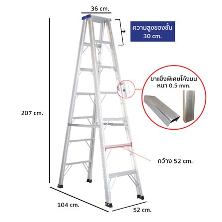 บันไดทรง A LEOPRO LP07135 7 ขั้น_3