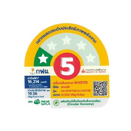 แอร์ผนัง SHARP AH/AU- XP24YHB 21,500 บีทียู อินเวอร์เตอร์_5