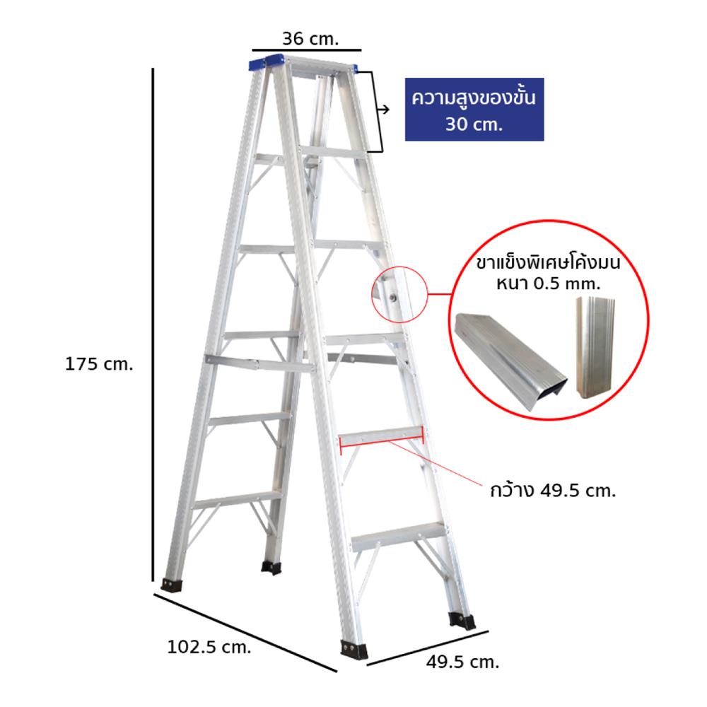 บันไดทรง A LEOPRO LP07134 6 ขั้น