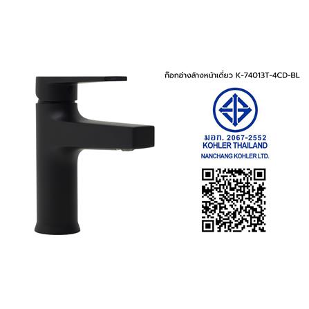 ก๊อกอ่างล้างหน้าเดี่ยว KOHLER K-74013T-4CD-BL_3