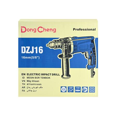 สว่านกระแทก DONGCHENG DZJ16 16 มม. 710 วัตต์_2