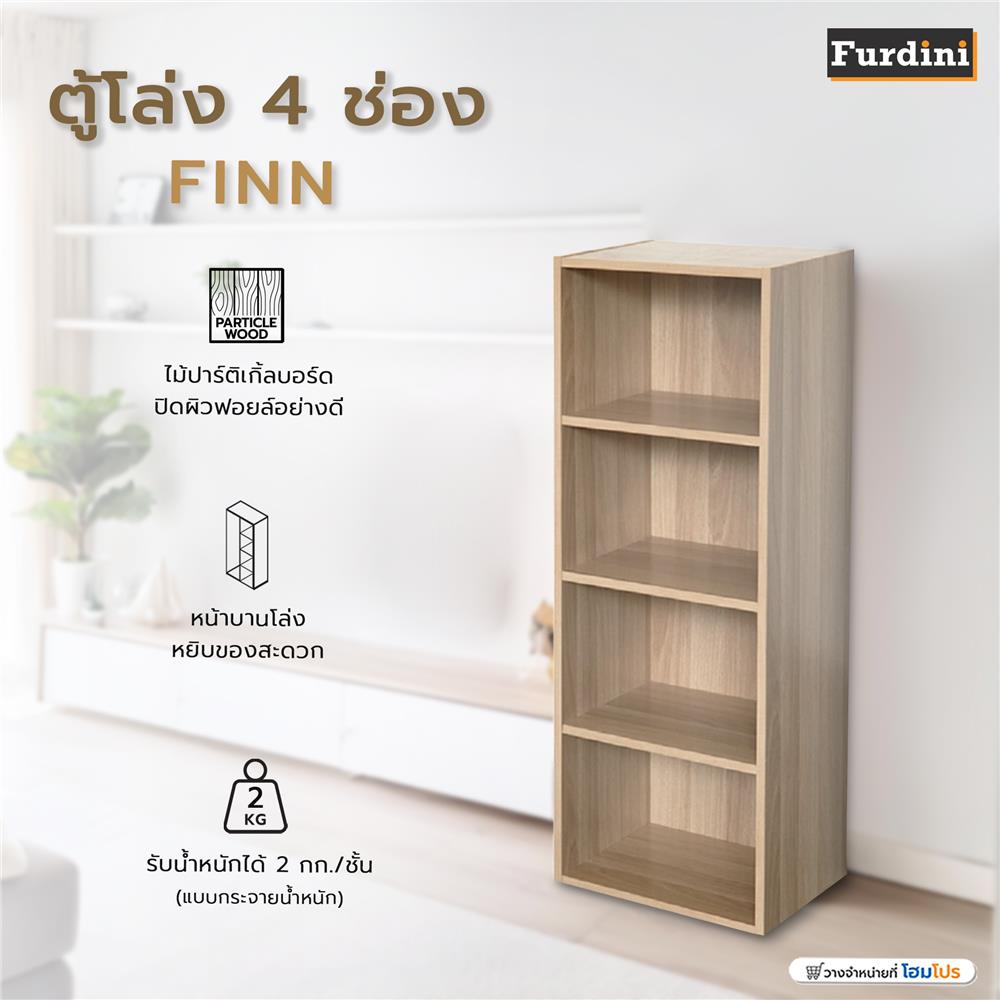ตู้เตี้ยบานโล่ง 4 ช่อง FURDINI FINN 40 ซม. สีไวท์โอ๊ค