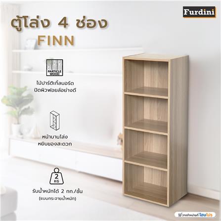 ตู้เตี้ยบานโล่ง 4 ช่อง FURDINI FINN 40 ซม. สีไวท์โอ๊ค_5