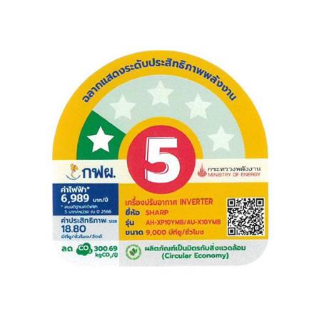 แอร์ผนัง SHARP AH/AU- XP10YMB 9000 บีทียู อินเวอร์เตอร์_5