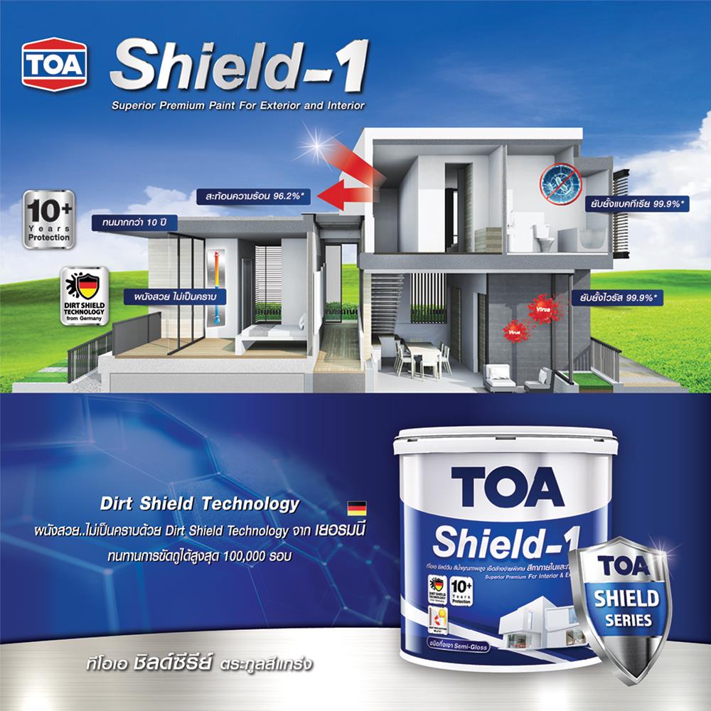 สีน้ำทาภายใน TOA SHIELD-1 NANO #8329 สี PUSSY WILLOW กึ่งเงา 2.5 แกลลอน