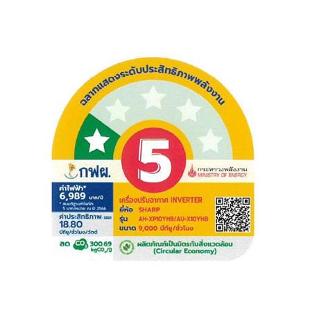 แอร์ผนัง SHARP AH/AU- XP10YHB 9000 บีทียู อินเวอร์เตอร์_6