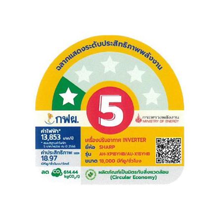 แอร์ผนัง SHARP AH/AU- XP18YHB 18000 บีทียู อินเวอร์เตอร์_5