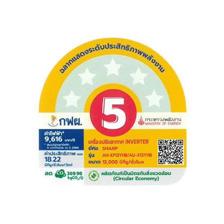 แอร์ผนัง SHARP AH/AU- XP13YHB 12000 บีทียู อินเวอร์เตอร์_6
