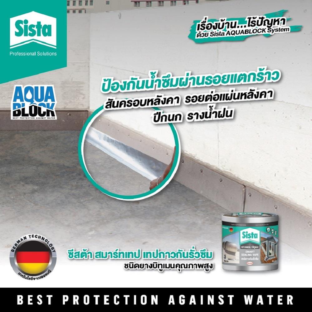 เทปกาวบิทูเมน SISTA 0.05X3 ม. สีดำ