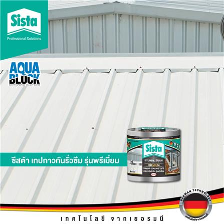 เทปกาวบิทูเมน SISTA 0.05X3 ม. สีดำ_2