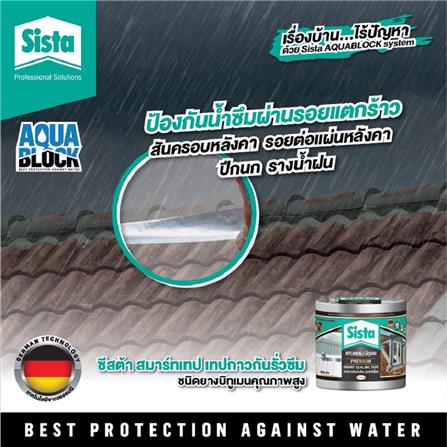 เทปกาวบิทูเมน SISTA 0.05X3 ม. สีดำ_3