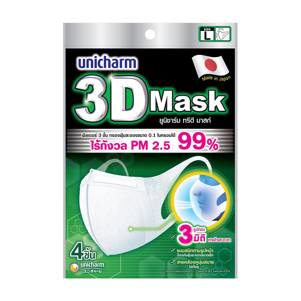 หน้ากากอนามัย 3D Unicharm ADULT Size L สีขาว แพ็ค 4 ชิ้น