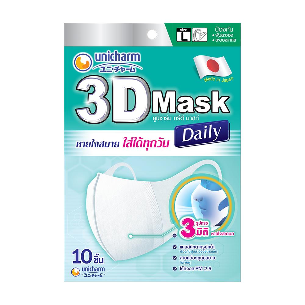หน้ากากอนามัย 3D Unicharm Size L สีขาว แพ็ค 10 ชิ้น