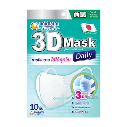 หน้ากากอนามัย 3D Unicharm Size L สีขาว แพ็ค 10 ชิ้น