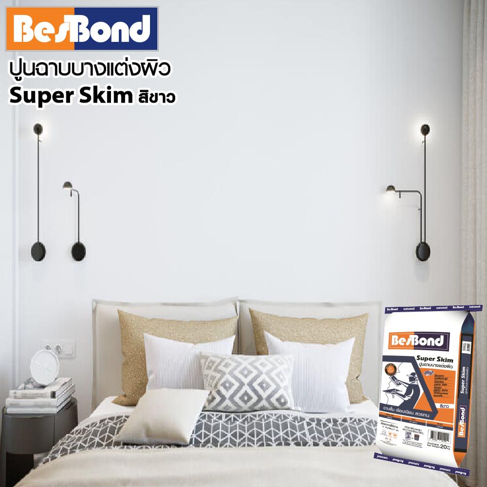ซีเมนต์ฉาบบาง BESBOND SUPER SKIM 20 กก. สีขาว
