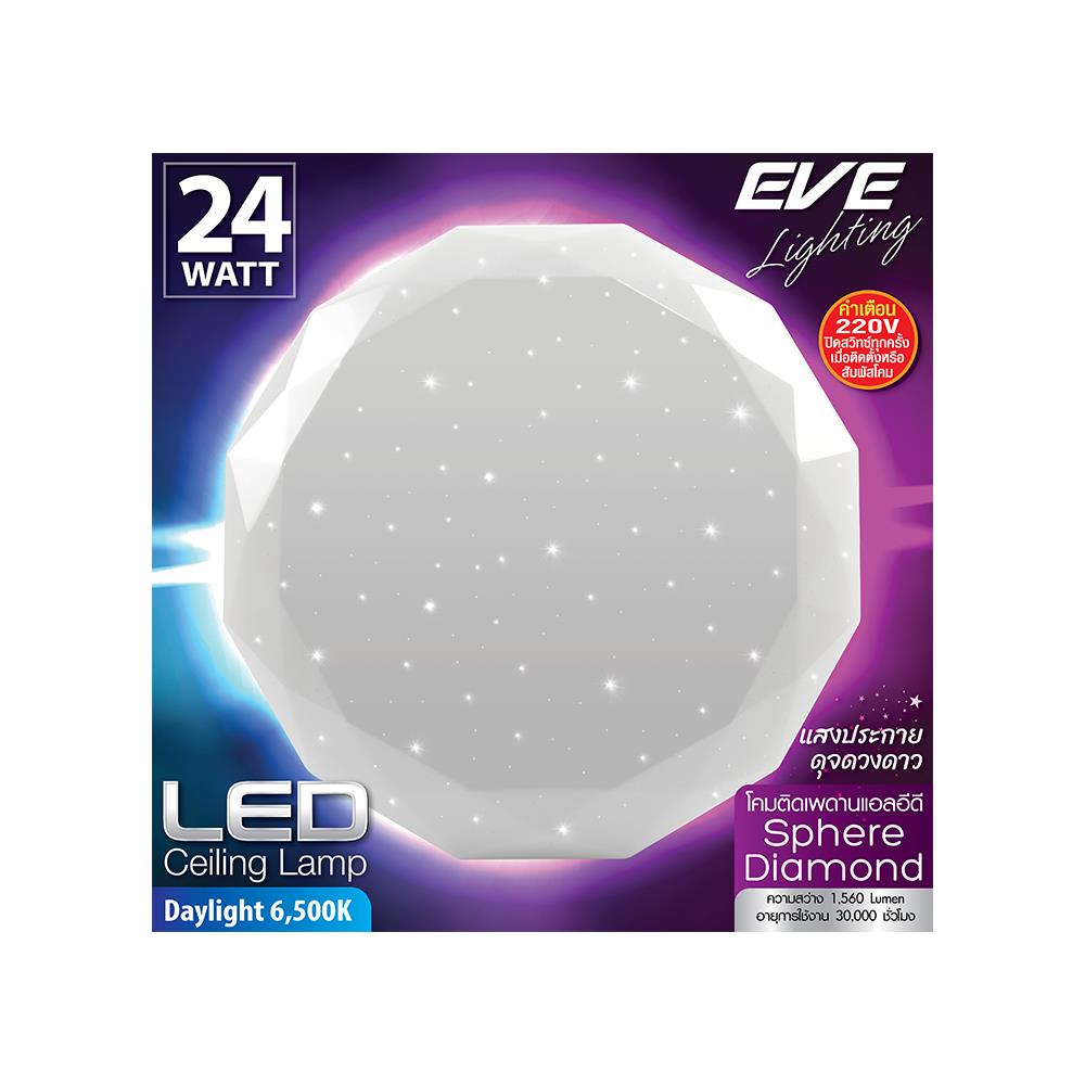 ไฟเพดาน LED EVE SQHERE DIAMOND 13 นิ้ว 24 วัตต์ DAYLIGHT สีขาว
