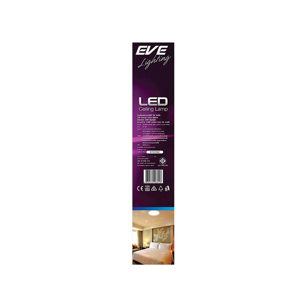 ไฟเพดาน LED EVE SQHERE DIAMOND 13 นิ้ว 24 วัตต์ DAYLIGHT สีขาว