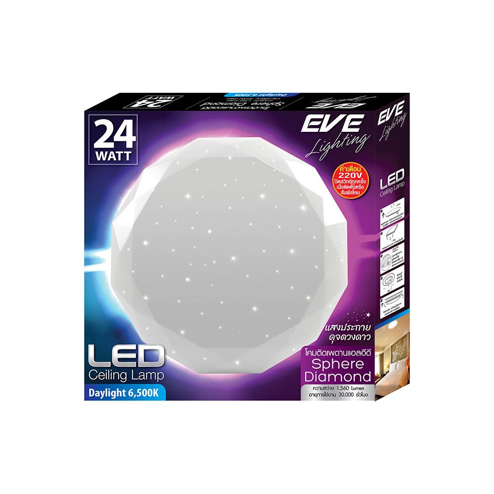 ไฟเพดาน LED EVE SQHERE DIAMOND 13 นิ้ว 24 วัตต์ DAYLIGHT สีขาว