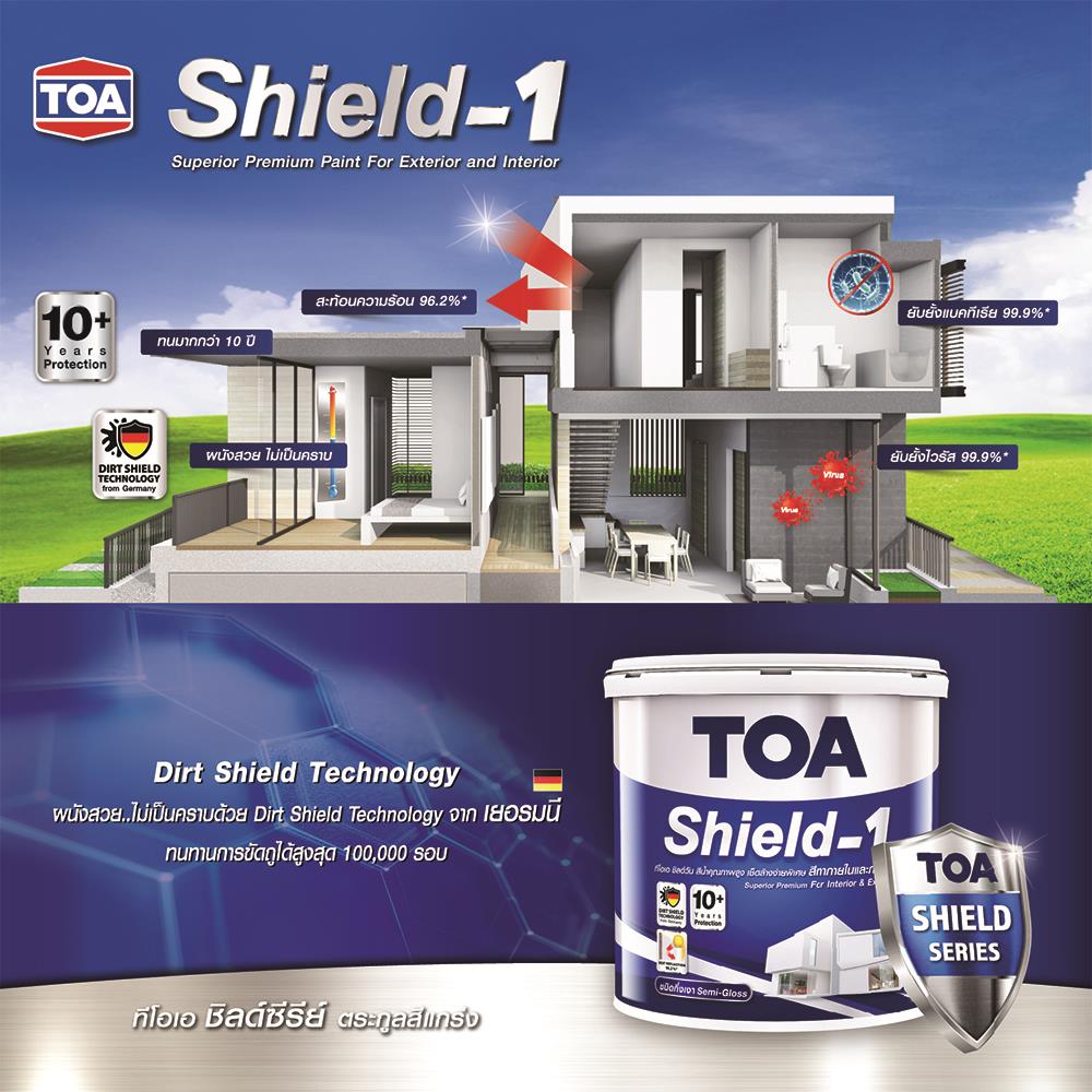 สีน้ำทาภายนอก TOA SHIELD-1 8480 สี HEAD OF THE BEACH กึ่งเงา 2.5 แกลลอน