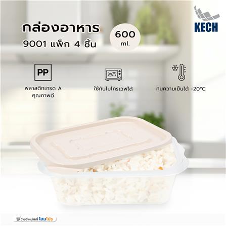 กล่องอาหาร KECH 9001 600 มล. สีเบจ แพ็ก 4 ชิ้น_4