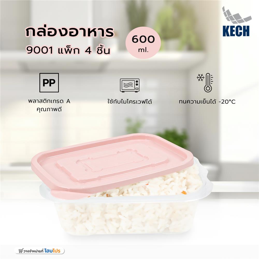 กล่องอาหาร KECH 9001  600 มล. สีชมพู แพ็ก 4 ชิ้น