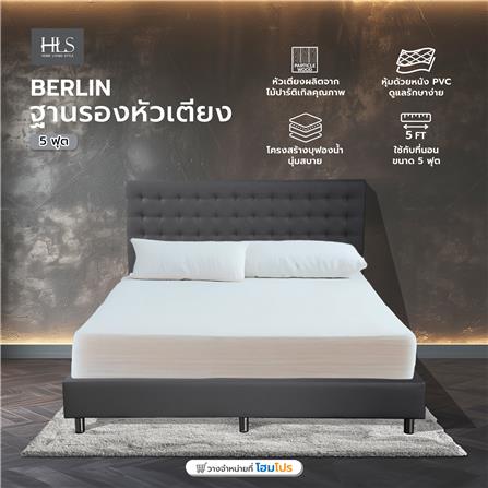 ฐานรองหัวเตียง 5 ฟุต HOME LIVING STYLE BERLIN สีเทาเข้ม_5