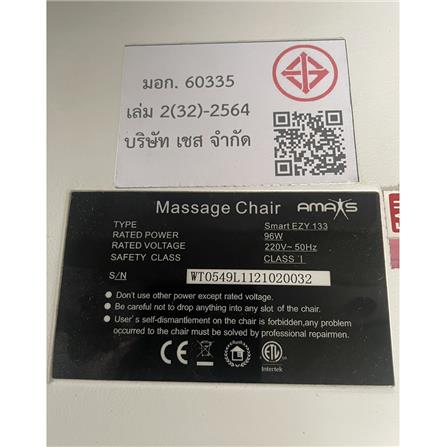 เก้าอี้นวดไฟฟ้า AMAXS SMART EZY133 สีน้ำเงิน_5