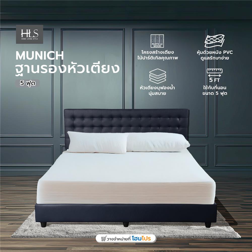 ฐานรองหัวเตียง 5 ฟุต HOME LIVING STYLE MUNICH สีกรมท่า