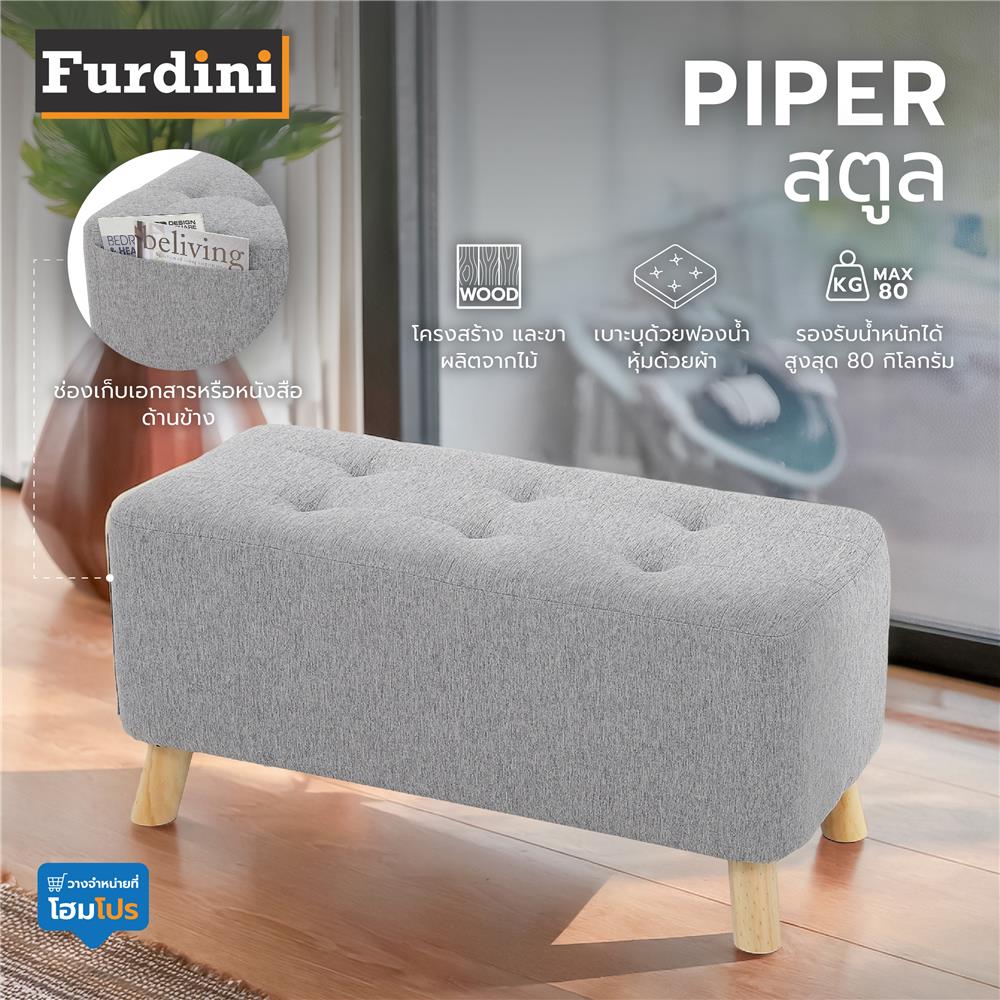 สตูล FURDINI PIPER สีเทา