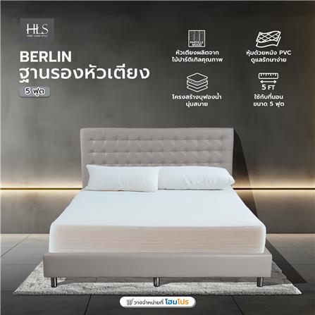 ฐานรองหัวเตียง 5 ฟุต HOME LIVING STYLE BERLIN สีเทาอ่อน_5