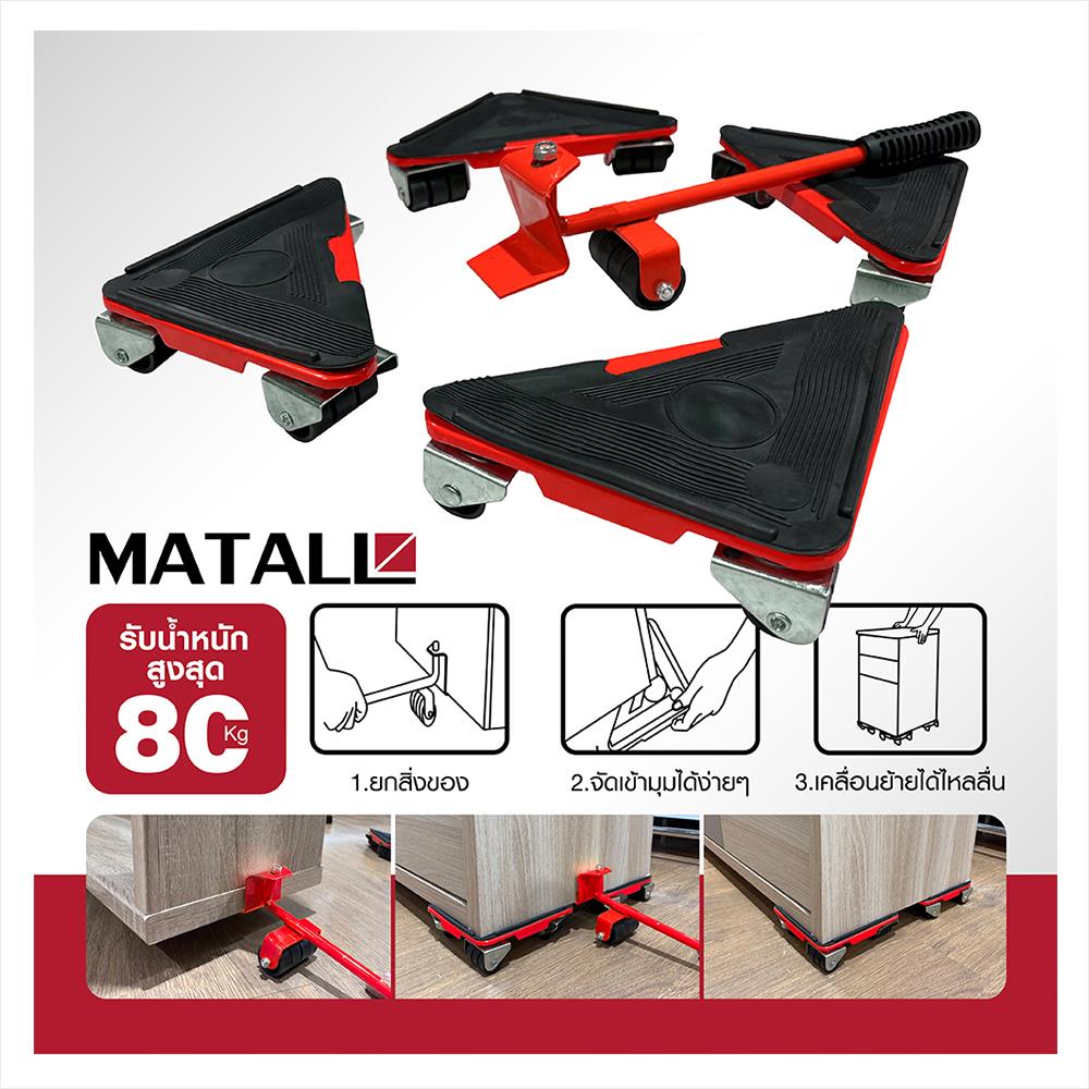 รถเข็นแยกชิ้นอเนกประสงค์ MATALL JR-H05ST-BR 5 ชิ้น