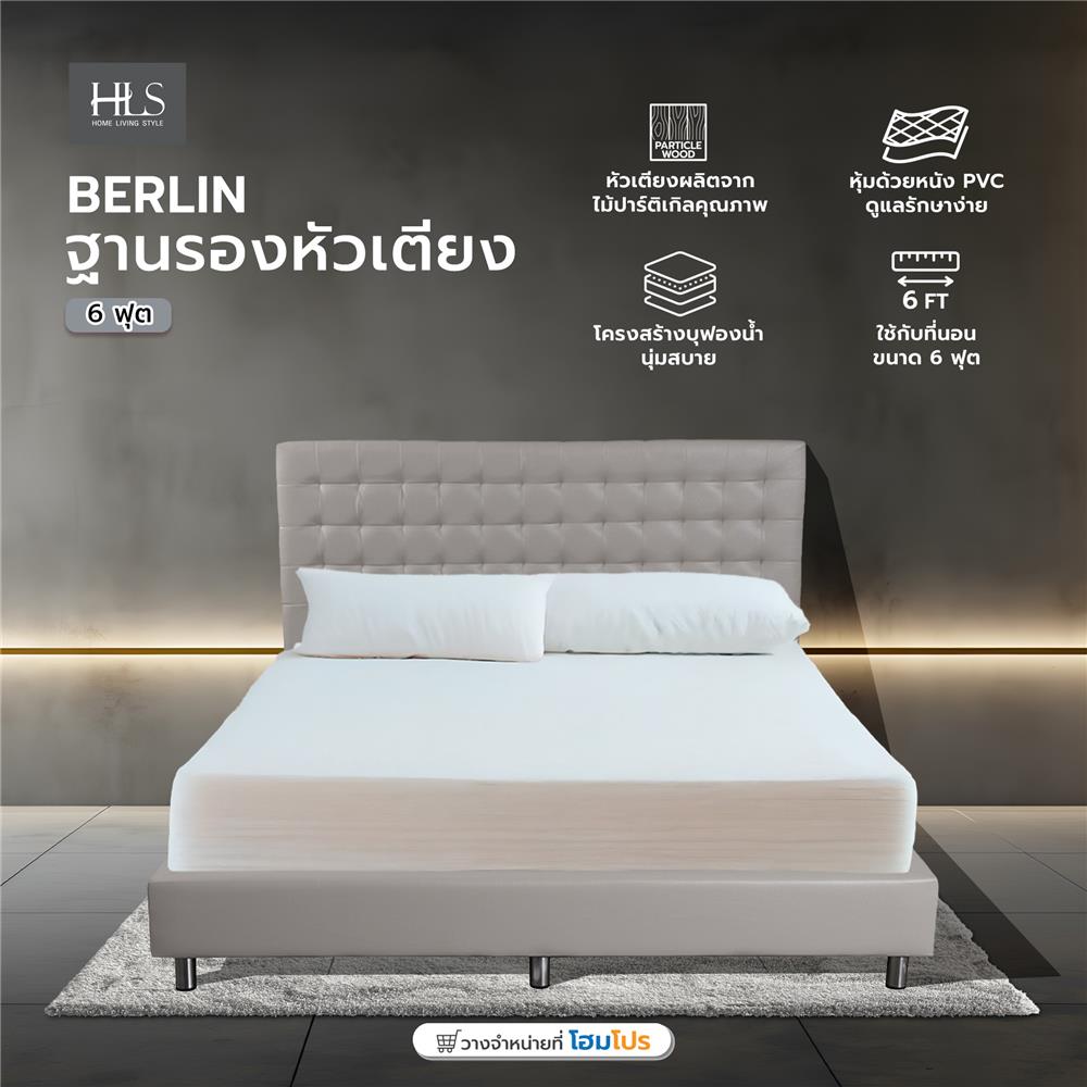ฐานรองหัวเตียง 6 ฟุต HOME LIVING STYLE BERLIN สีเทาอ่อน