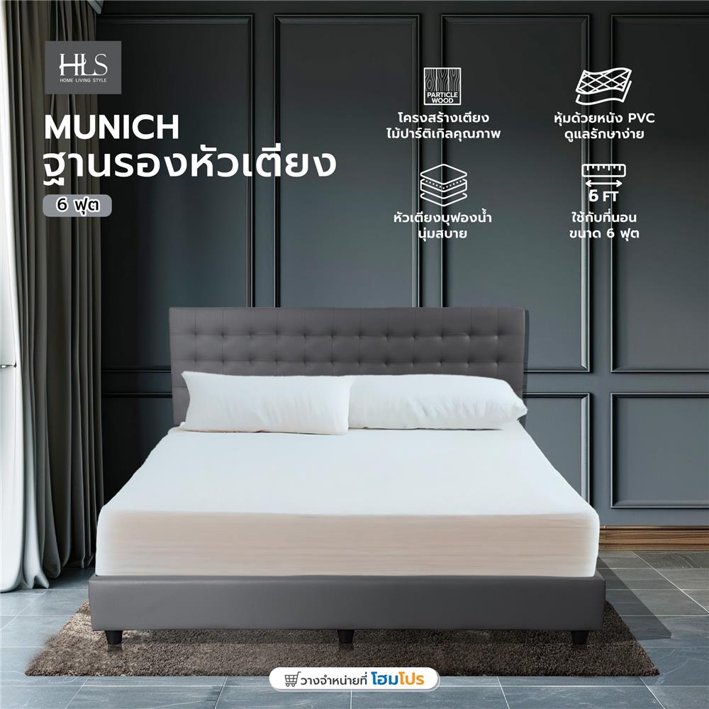 ฐานรองหัวเตียง 6 ฟุต HOME LIVING STYLE MUNICH สีเทาเข้ม