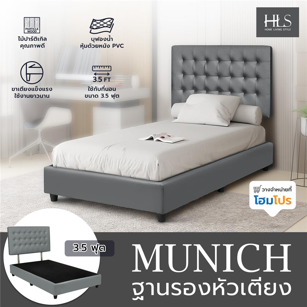 ฐานรองหัวเตียง 3.5 ฟุต HOME LIVING STYLE MUNICH สีเทาเข้ม