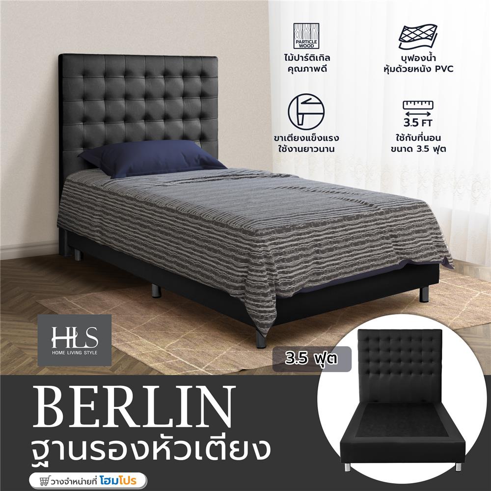 ฐานรองหัวเตียง 3.5 ฟุต HOME LIVING STYLE BERLIN สีดำ